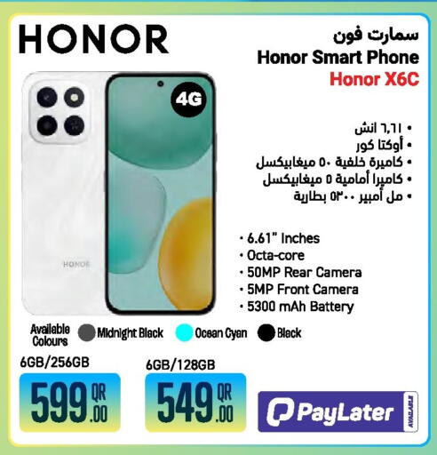 available at جمبو للإلكترونيات in قطر - الضعاين
