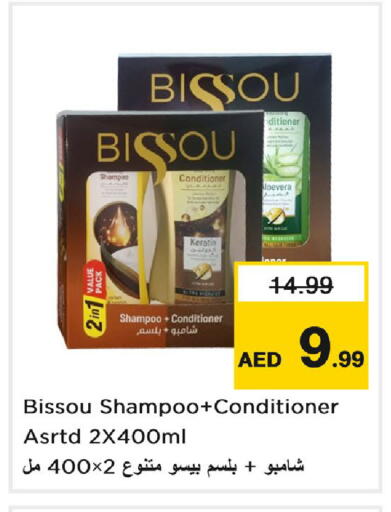 available at نستو هايبرماركت in الإمارات العربية المتحدة , الامارات - دبي