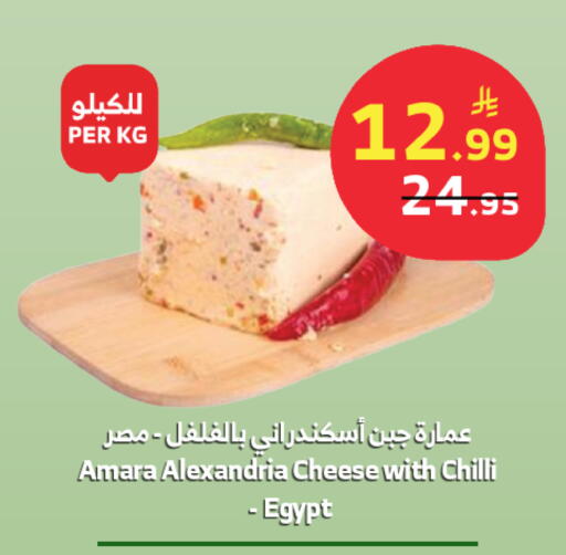 Chilli available at الراية in مملكة العربية السعودية, السعودية, سعودية - خميس مشيط