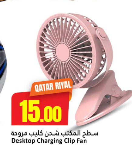 available at Dana Hypermarket in Qatar - Umm Salal