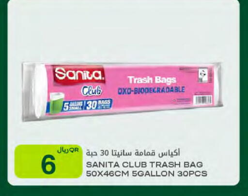 available at Al Meera in Qatar - Al Khor