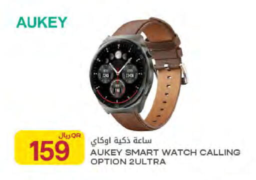 available at شركة الميرة للمواد الاستهلاكية in قطر - أم صلال