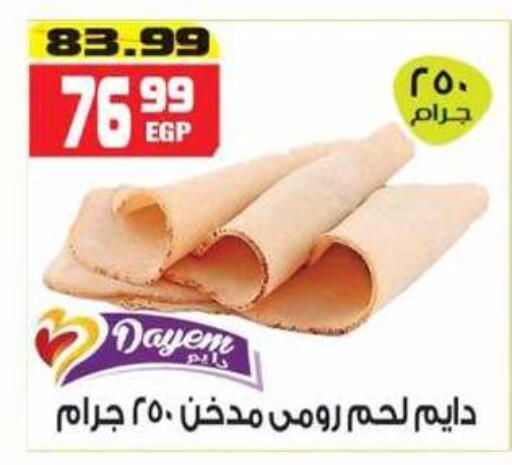 available at هايبر موسى in Egypt - القاهرة