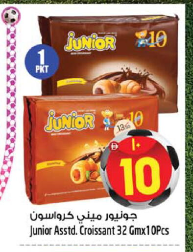 available at سفاري هايبر ماركت in الإمارات العربية المتحدة , الامارات - رَأْس ٱلْخَيْمَة