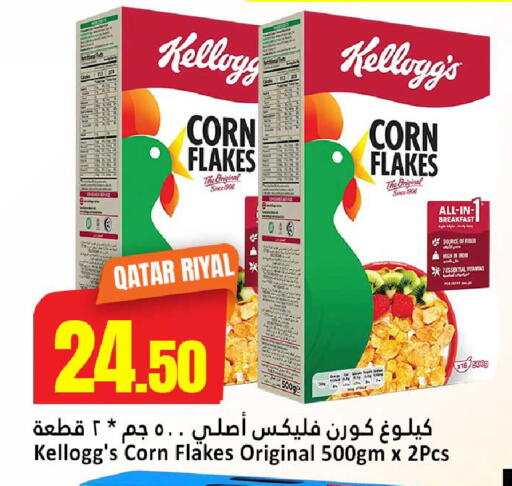 available at Dana Hypermarket in Qatar - Umm Salal