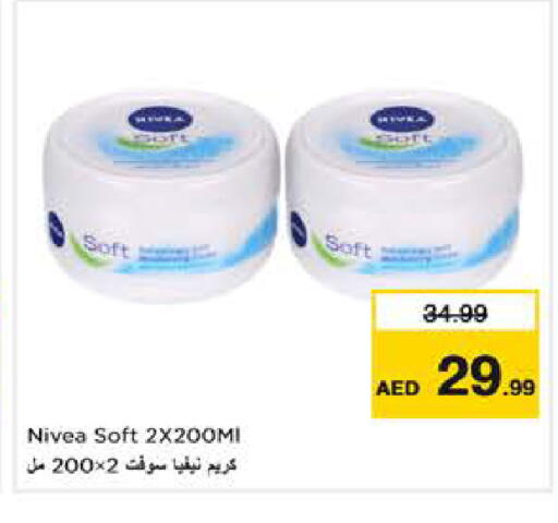 available at نستو هايبرماركت in الإمارات العربية المتحدة , الامارات - دبي