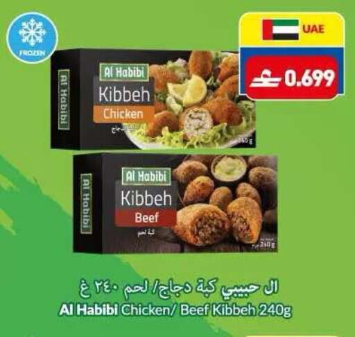 available at Makkah Hypermarket in Oman - Sohar