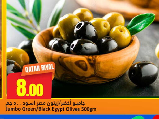 available at Dana Hypermarket in Qatar - Umm Salal