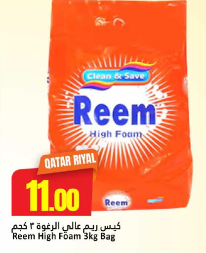available at Dana Hypermarket in Qatar - Umm Salal