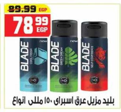 available at هايبر موسى in Egypt - القاهرة