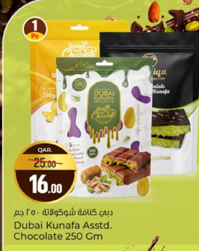 available at Paris Hypermarket in Qatar - Al-Shahaniya