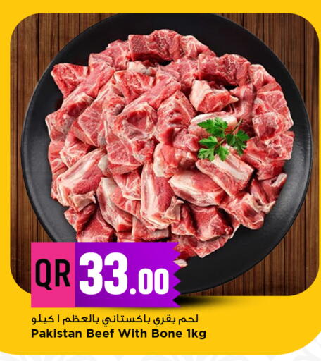 available at مرزا هايبرماركت in قطر - الريان