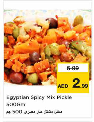 available at نستو هايبرماركت in الإمارات العربية المتحدة , الامارات - دبي