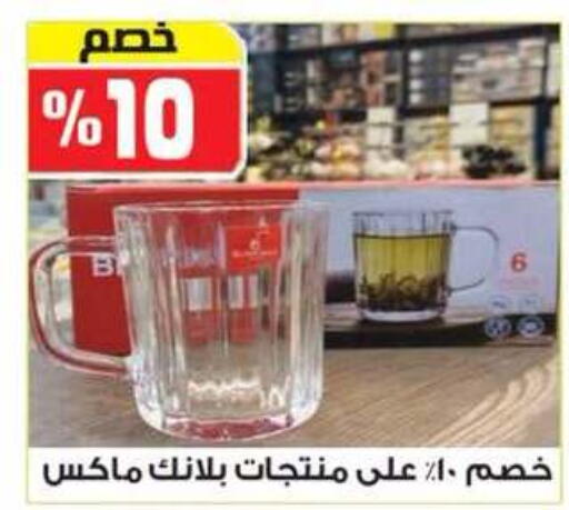 available at هايبر موسى in Egypt - القاهرة