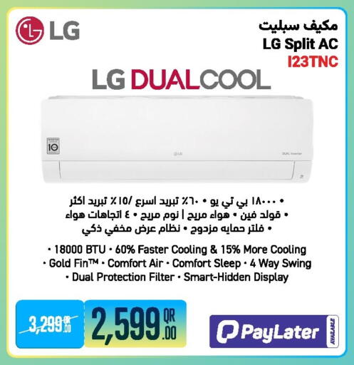 available at جمبو للإلكترونيات in قطر - الضعاين