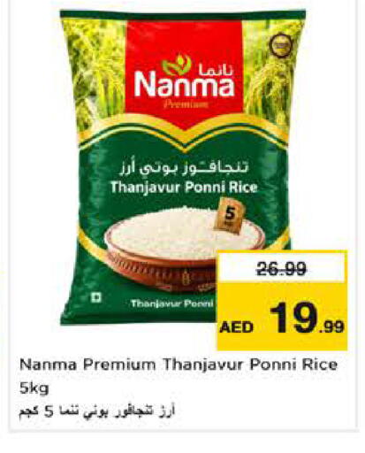 available at نستو هايبرماركت in الإمارات العربية المتحدة , الامارات - دبي