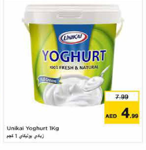 available at نستو هايبرماركت in الإمارات العربية المتحدة , الامارات - دبي