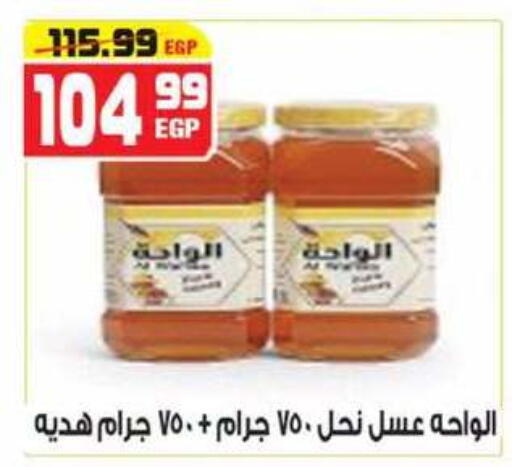 available at هايبر موسى in Egypt - القاهرة
