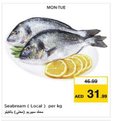available at نستو هايبرماركت in الإمارات العربية المتحدة , الامارات - دبي