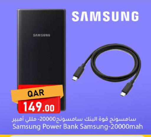 available at دانا ماركت in قطر - الريان