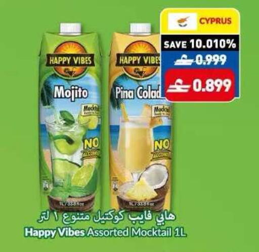 available at Makkah Hypermarket in Oman - Sohar