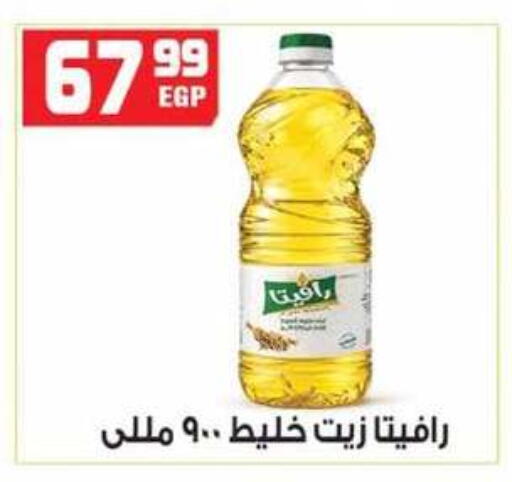 available at هايبر موسى in Egypt - القاهرة
