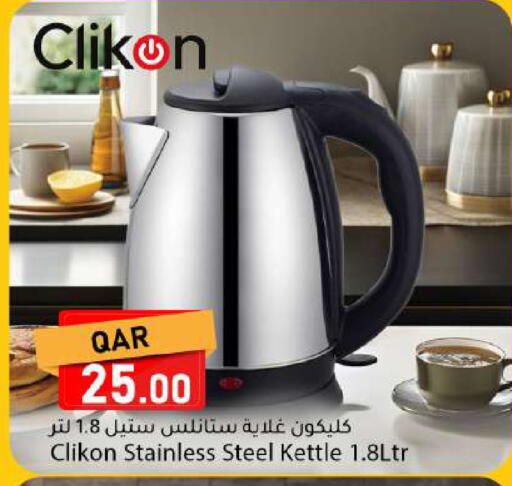 available at دانا ماركت in قطر - الخور