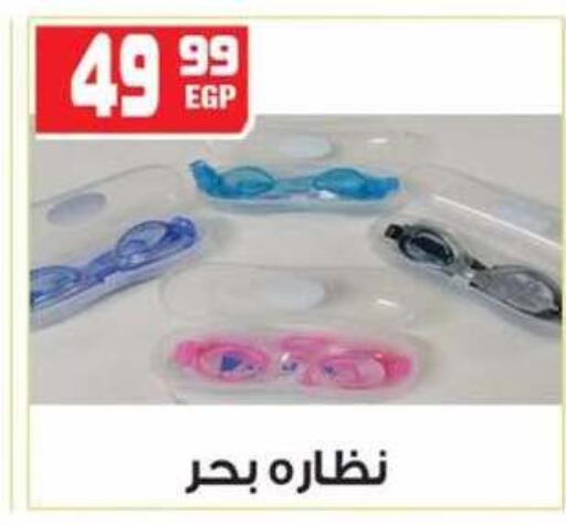 available at هايبر موسى in Egypt - القاهرة
