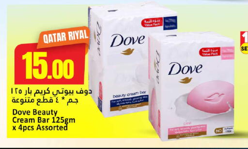 available at Dana Hypermarket in Qatar - Doha