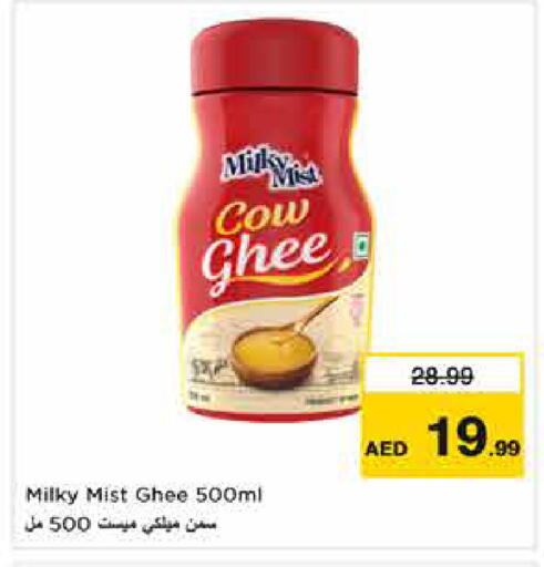 available at Nesto Hypermarket in UAE - Dubai