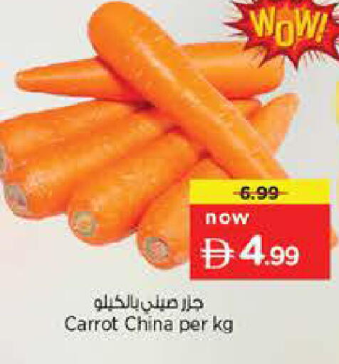 Carrot from China available at نستو هايبرماركت in الإمارات العربية المتحدة , الامارات - دبي