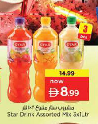 available at نستو هايبرماركت in الإمارات العربية المتحدة , الامارات - دبي