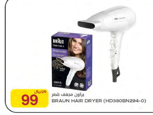 available at Al Meera in Qatar - Umm Salal