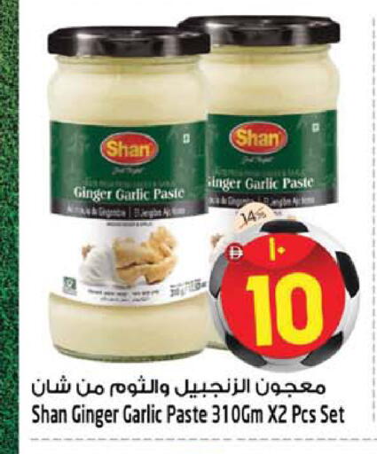 Ginger Garlic available at SAFARI HYPERMARKET  in UAE - Ras al Khaimah