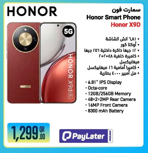 available at جمبو للإلكترونيات in قطر - الضعاين