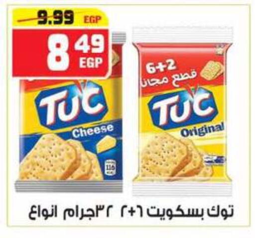 available at Hyper Mousa in Egypt - Cairo