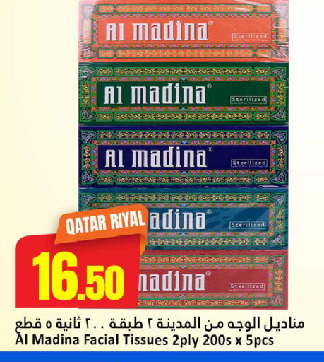 available at Dana Hypermarket in Qatar - Umm Salal