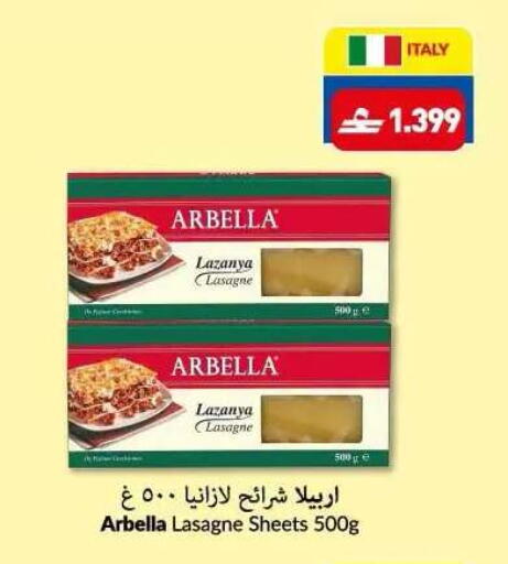 available at Makkah Hypermarket in Oman - Sohar