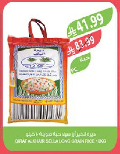 available at Farm  in KSA, Saudi Arabia, Saudi - Al-Kharj