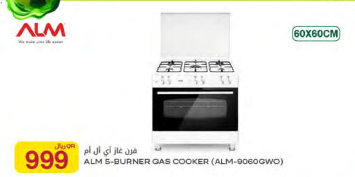 available at شركة الميرة للمواد الاستهلاكية in قطر - الخور