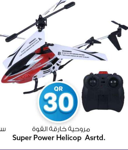 available at سفاري هايبر ماركت in قطر - أم صلال