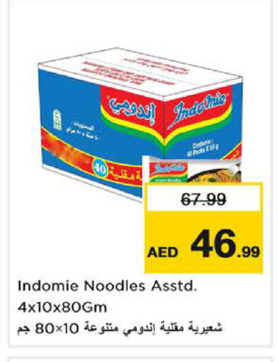 available at نستو هايبرماركت in الإمارات العربية المتحدة , الامارات - دبي