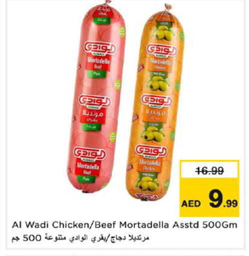 available at نستو هايبرماركت in الإمارات العربية المتحدة , الامارات - رَأْس ٱلْخَيْمَة