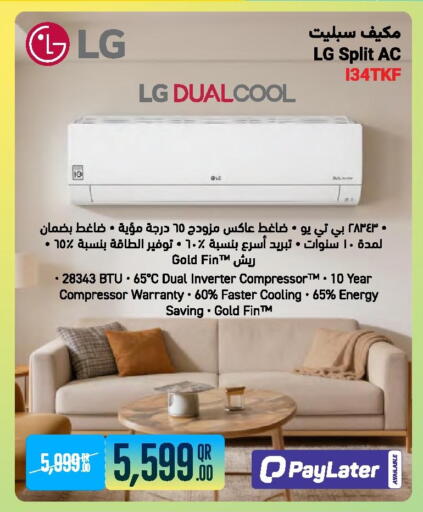 available at جمبو للإلكترونيات in قطر - الضعاين