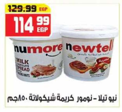 available at هايبر موسى in Egypt - القاهرة
