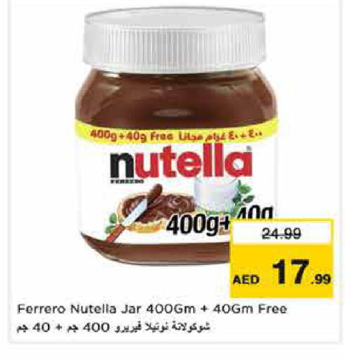 available at نستو هايبرماركت in الإمارات العربية المتحدة , الامارات - دبي