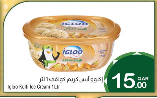 available at ميغا مارت in قطر - الريان