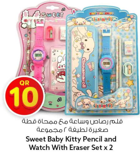 available at سفاري هايبر ماركت in قطر - أم صلال