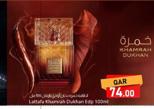 available at دانا ماركت in قطر - الخور