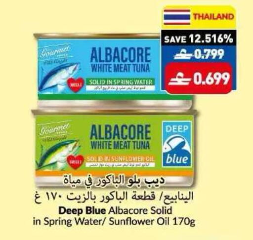 available at Makkah Hypermarket in Oman - Muscat
